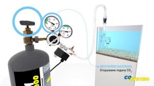 Инструкция подключение СО2 к аквариуму
