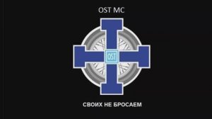 2017 04 OST MC - Рядовой Романов