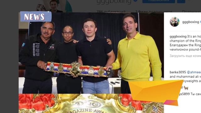 GGG получил новый пояс! смотреть онлайн