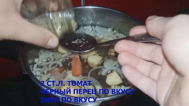 ГОВЯЖИЙ БУЛЬОН - BEEF BOUILLION