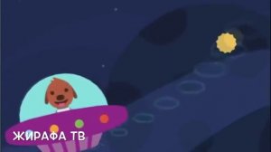 Sago Mini - Саго мини Харви в космосе