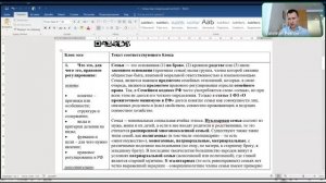 Семья как социальный институт. Зан. 45 (социальная сфера). ДВИ на юрфак МГУ.