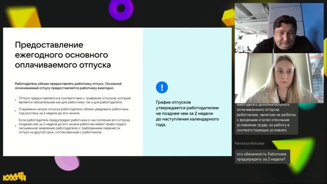 Горячие новинки отпусков. Обзор изменений в законодательстве 2023
