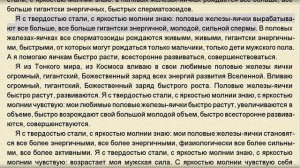 Рост яичек. Мужская сила. Мужской настрой Сытина