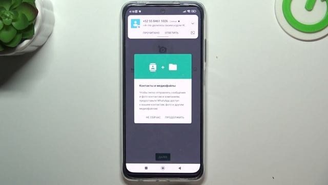 POCO M5S | Как восстановить данные приложения whatsapp на POCO M5S смотреть онлайн