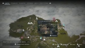 Banishers: Ghosts of New Eden ➤Охота За Сокровищами➤Как Найти Спрятанное сокровище