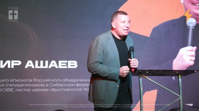 Владимир Ашаев «Возьми то, что у тебя есть»
