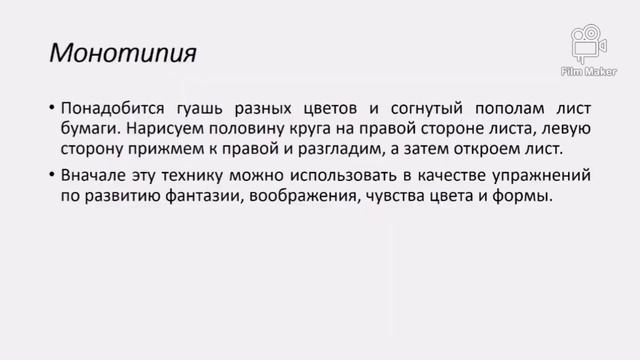 Нетрадиционные техники рисования в рамках проекта «Дискуссия по искусству».