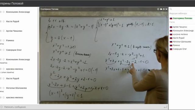 ЕГЭ профиль 29.04.18 вариант 11 номер 18 смотреть онлайн