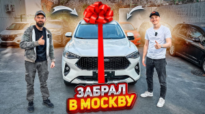 КРОССОВЕР за 1.8 МЛН РУБ❗️ Обзор HAVAL F7 из Китая