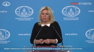 Мария Захарова: США провозгласили целью нанести России стратегическое поражение на Украине