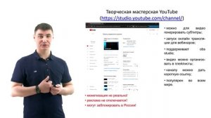 Занятие_11_youtube_rutube