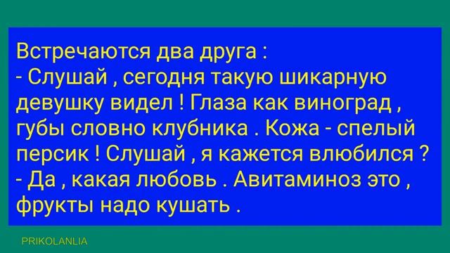 АНЕКДОТ ДНЯ 676 - Лучшие приколы анекдоты 2023 года Самые прикольные новости о женщинах и мужчинах