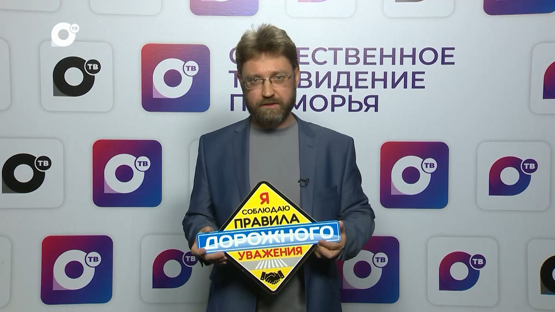 Правила дорожного уважения / Кирилл Пономаренко