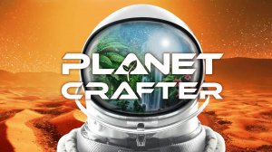Planet Crafter первый запуск и сразу на хардкоре часть 1