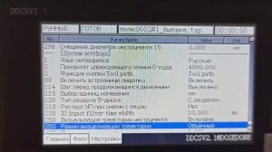 Мои настройки контроллера DDCSV 2.1 после перепрошивки . Причины сбоя работы поворотная ось
