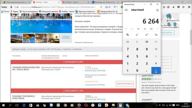 Всего 108$ за 14 ночей Kleopatra Hotel(Турция) смотреть онлайн
