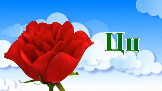 Учим Алфавит для детей вместе c Лизой от буквы О до Я. Развивающий мультик для самых маленьких. смотреть онлайн