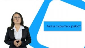 Кто такой инженер ПТО. Смотрите плейлист. Изучайте должностные инструкции.