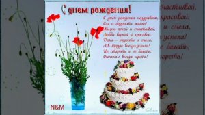 С днём рождения, Галина! Н.Гнатюк "Галина".