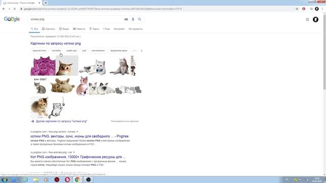 Где взять картинку без фона смотреть онлайн