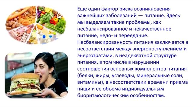 ФАКТОРЫ, ВЛИЯЮЩИЕ НА ЗДОРОВЬЕ НАСЕЛЕНИЯ И МЕТОДЫ ИХ ИЗУЧЕНИЯ