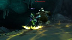 WOW 3.3.5a Сожин ► Квесты ⚫ В поисках Чи-Та 3