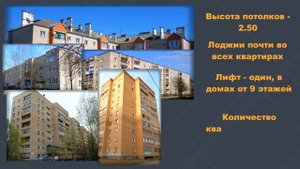 Серия дома 86. Кирпичные дома. Планировка и особенности. (Советские серии домов).