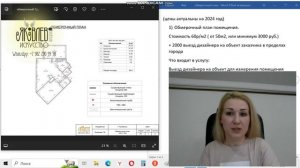 Обмерочный план (обмерный план помещения)