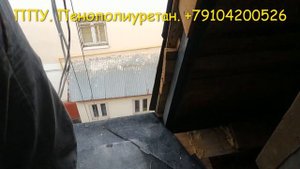 ППУ Люберцы. Утепление ЛСТК конструкции.