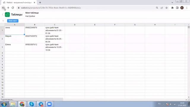 Как создать чат-бот в Telegram с выводом информации из Google таблицы смотреть онлайн