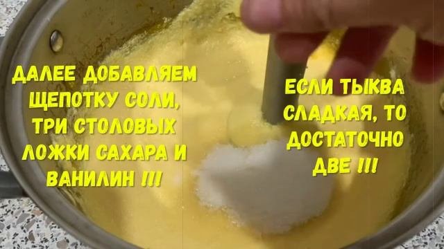 Нежнейший тыквенный десерт