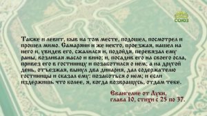 Евангелие 27 ноября. Учитель! что мне делать, чтобы наследовать жизнь вечную?