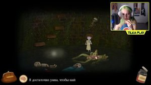 ФРЭН БОУ ► ПРОВЕЛА ОБРЯД ► Fran Bow Глава 4 Прохождение