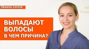 Выпадение волос, чем помочь. Сухость кожи головы, дерматит, псориаз