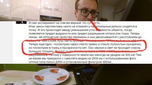 Плоская Земля: Куда уходит Солнце ночью?