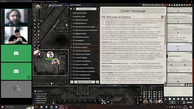 Обелиск Фанделвера, Воскресенье, 12 сессия, 25.02.2024 смотреть онлайн