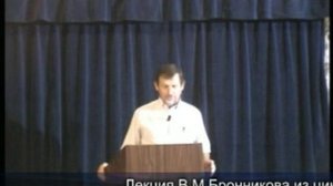 Семь видов рождения. Лекция В.М.Бронникова