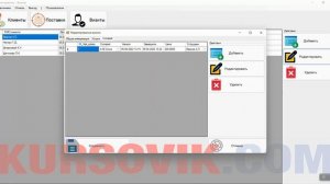 АИС «Салон красоты» - программа на Visual C# .NET 2020 + СУБД MS SQL Server 2019