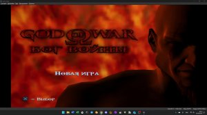 Продолжаем проходить God Of War с первой части