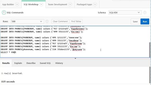Урок 27. SQL advanced. Множественное обновление смотреть онлайн