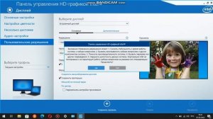 Делаем разрешение 1920x1080 на Интел!!!