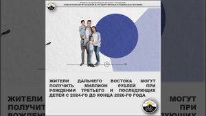 Выплата при рождении третьего и последующих детей