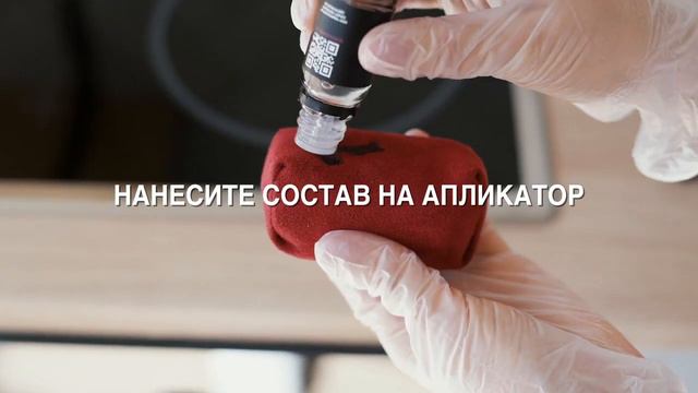 Инструкция по нанесению QmHome RED смотреть онлайн