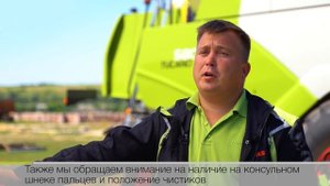 Как настроить жатку CLAAS для эффективной уборки