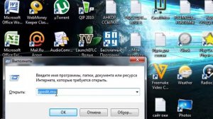 Как убрать окно параметры сервера сценариев windows