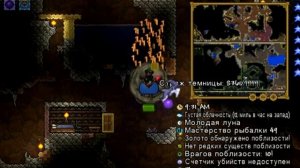 Убить череп. Террария