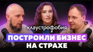 ИЗНАНКА САМОЙ КРУПНОЙ СЕТИ КВЕСТОВ | Владимир Жиганов, «Клаустрофобия»