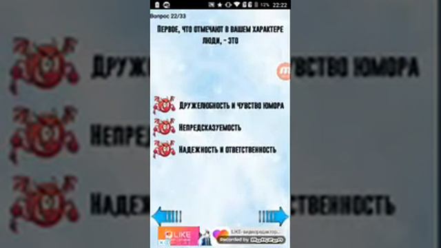 Кто ты? Ангел или демон. Тест кто-же я?