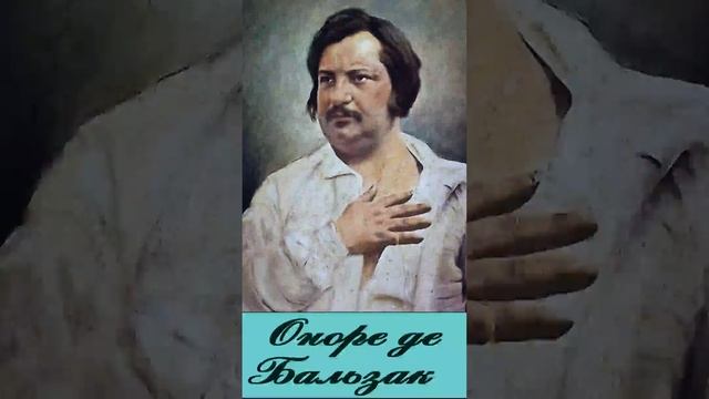 Оноре де Бальзак  (Эпизод 4.) "Неведомый шедевр" РадиоСпектакль. Вертикальное Видео!